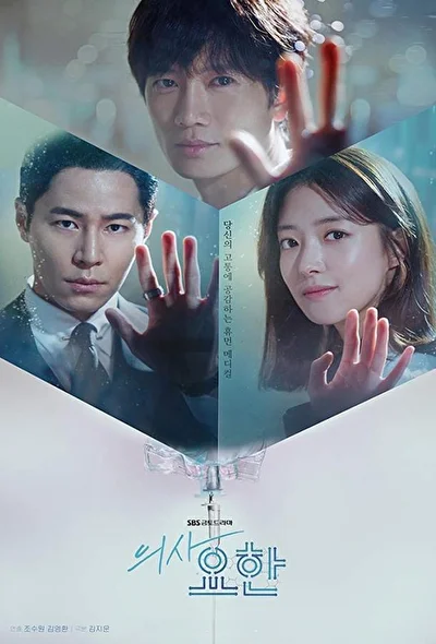 Смотреть Врач Ё-хан (2019) онлайн в хорошем качестве 720-1080 HD, бесплатно на русском языке